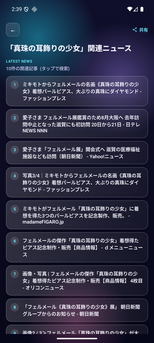 関連ニュース