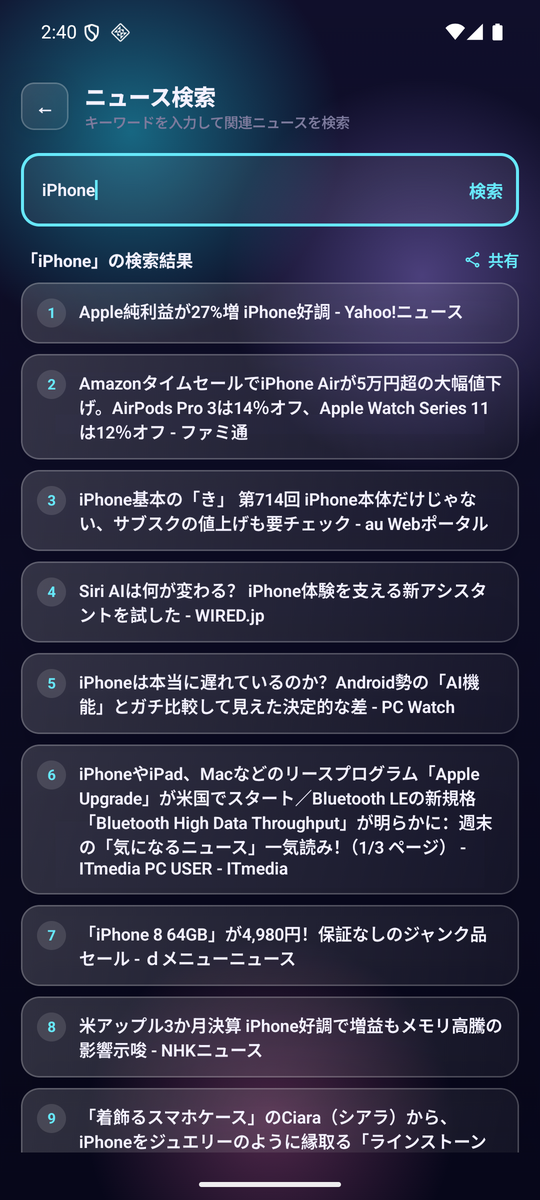 キーワード検索